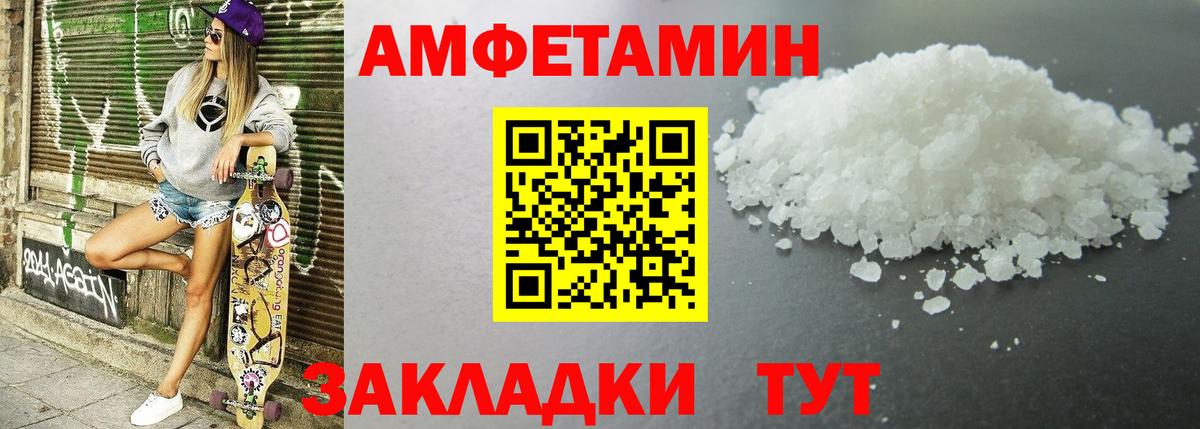 АМФ VHQ  Вход с VPN  АМФ  Кандалакша  Амфетамин 