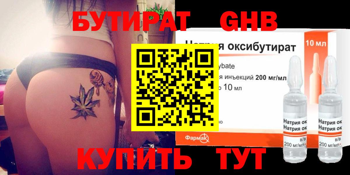 Кандалакша  Бутират BDO  Вход с VPN 
