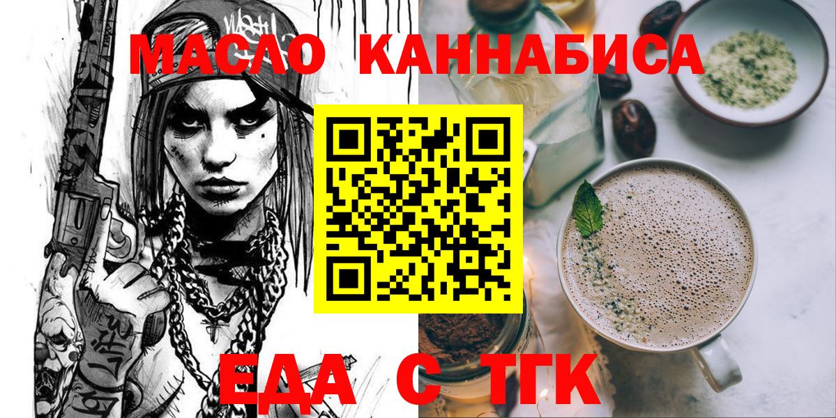 Кандалакша  Печенье с ТГК марихуана  Вход с VPN 