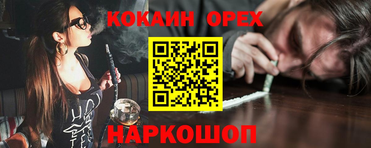 Кокаин 99% Кандалакша