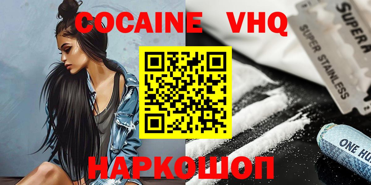 COCAIN 99%  Вход с VPN  КОКАИН 98%  Кандалакша 