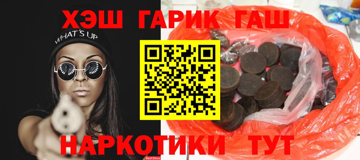 наркошоп  ГАШИШ убойный  Вход с VPN  Кандалакша  ГАШИШ 