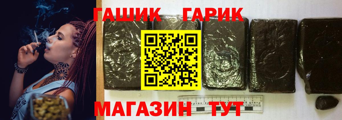 ГАШИШ гарик Кандалакша