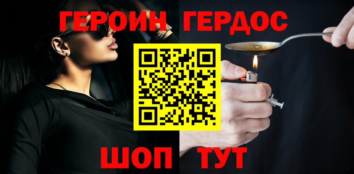 Героин Афган  Вход с VPN  Кандалакша 