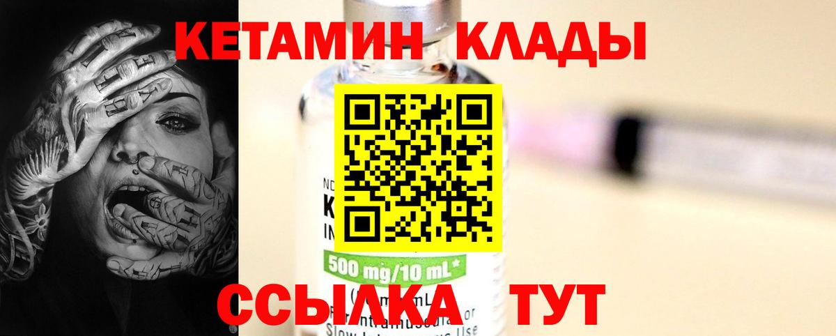 Кетамин ketamine  Вход с VPN  Кандалакша 