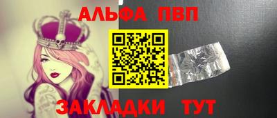 альфа пвп Ликино-Дулёво