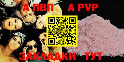 альфа пвп Ликино-Дулёво