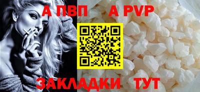 альфа пвп Ликино-Дулёво