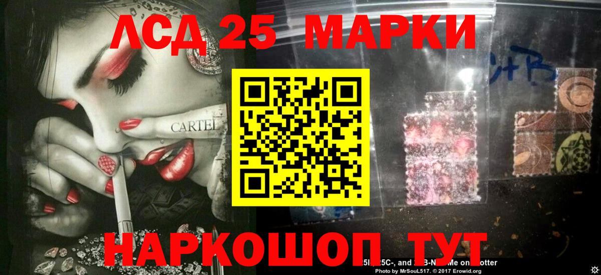 Кандалакша  LSD-25 экстази кислота  Вход с VPN 