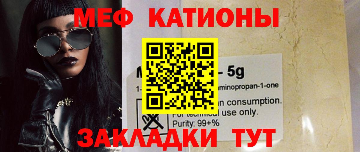 Кандалакша  МЯУ-МЯУ мука  МЕФ  Меф  Вход с VPN  Меф мука 
