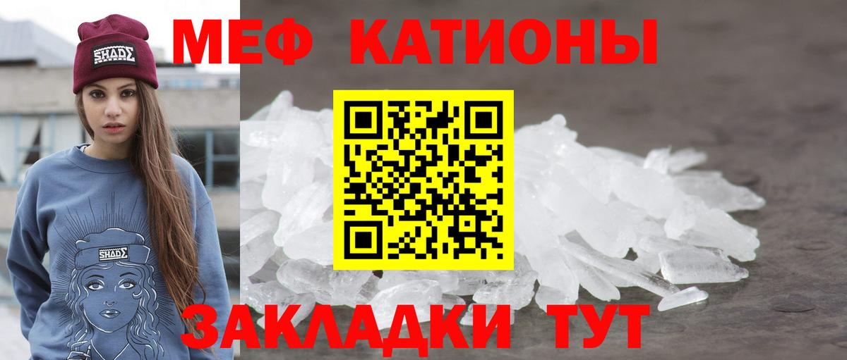 Меф  Кандалакша