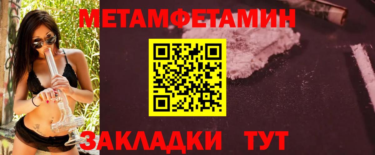 Первитин мет  Вход с VPN  Первитин мет  Кандалакша 
