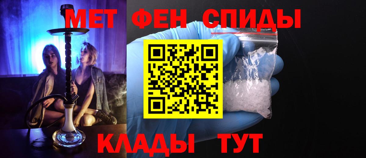 Метамфетамин мет Кандалакша