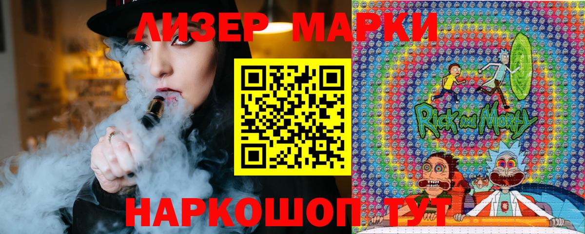 Марки NBOMe 1,8мг Кандалакша